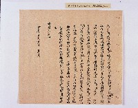 乾隆五十五年（1790）潘明慈等赴理番分憲金  混告潘士興霸收公租全案抄錄藏品圖，第54張